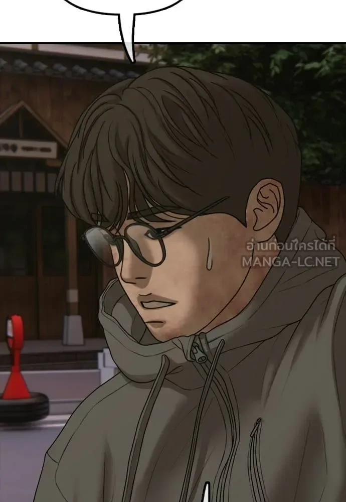 The End Has Come ผู้กล้าฝ่าวันสิ้นโลก ตอนที่ 30 หน้า 143