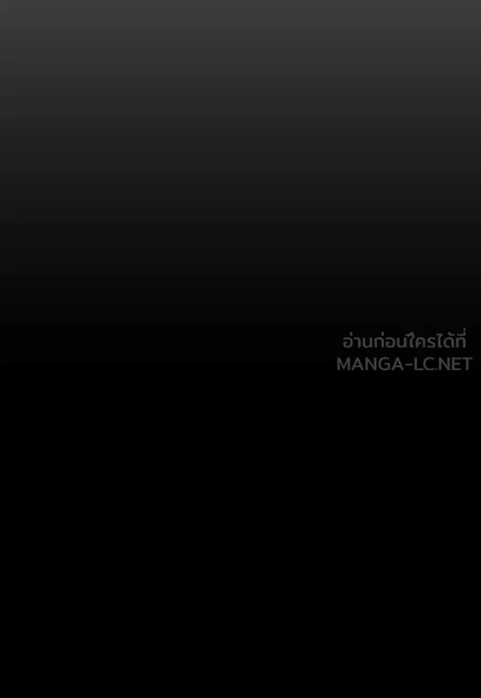 The End Has Come ผู้กล้าฝ่าวันสิ้นโลก ตอนที่ 30 หน้า 148