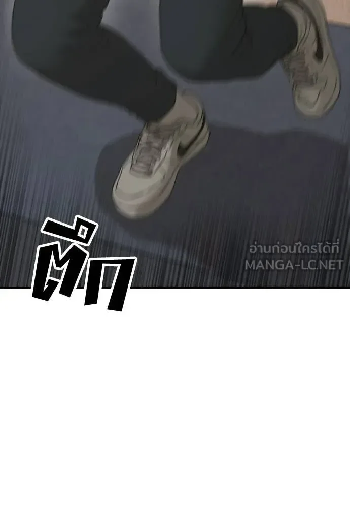 The End Has Come ผู้กล้าฝ่าวันสิ้นโลก ตอนที่ 30 หน้า 15