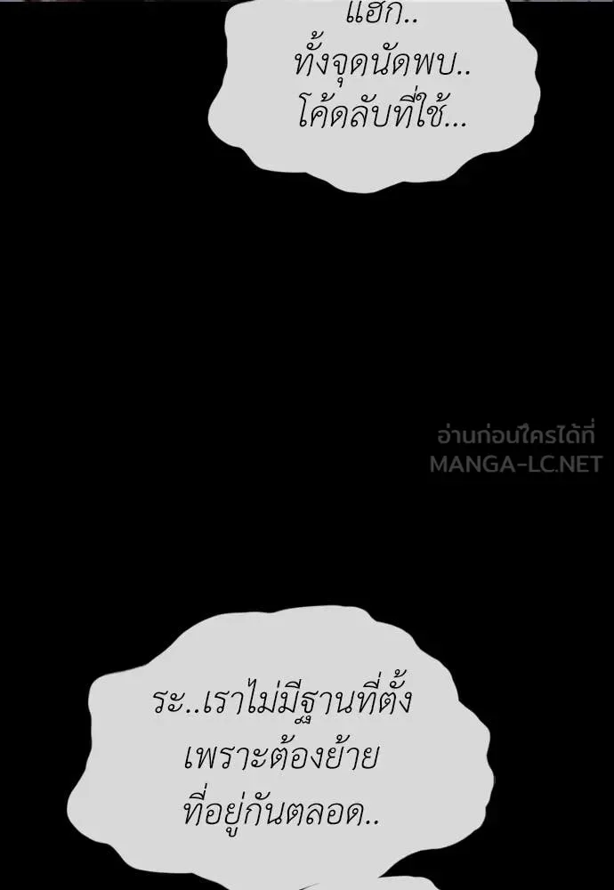 The End Has Come ผู้กล้าฝ่าวันสิ้นโลก ตอนที่ 30 หน้า 152