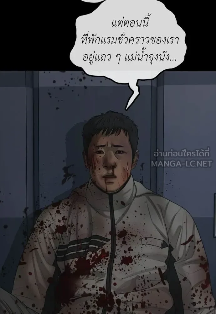 The End Has Come ผู้กล้าฝ่าวันสิ้นโลก ตอนที่ 30 หน้า 153