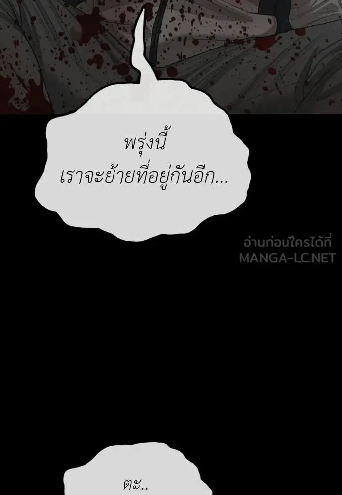 The End Has Come ผู้กล้าฝ่าวันสิ้นโลก ตอนที่ 30 หน้า 154