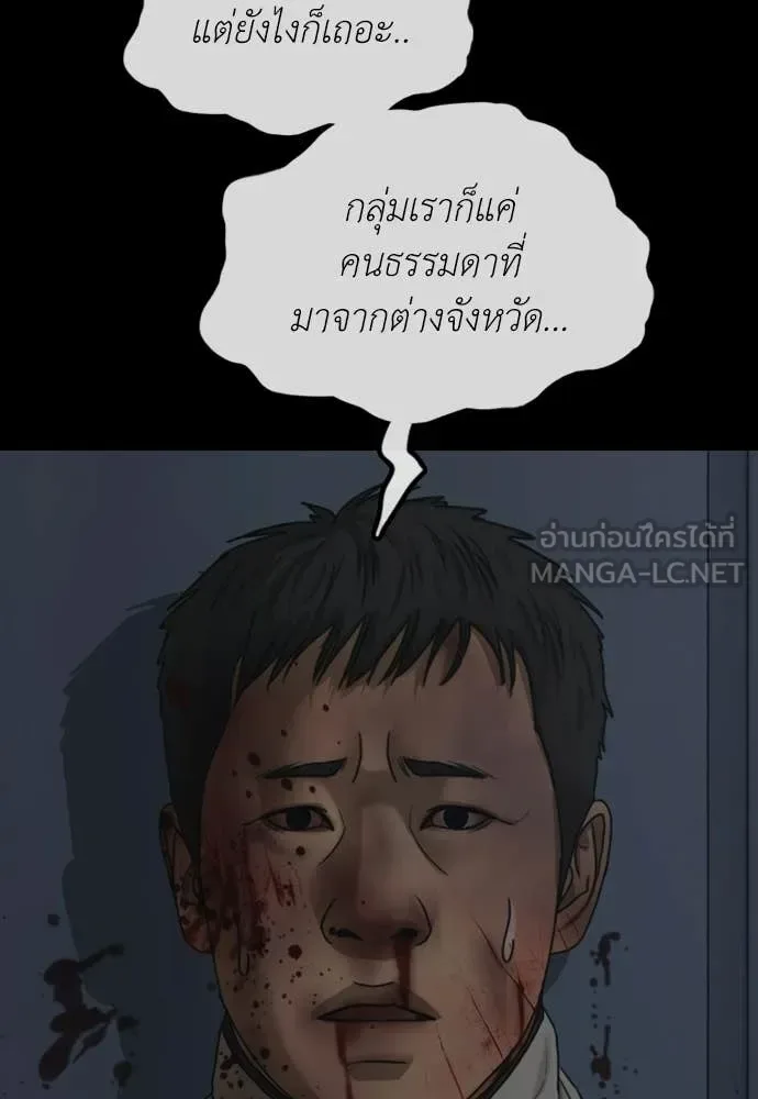 The End Has Come ผู้กล้าฝ่าวันสิ้นโลก ตอนที่ 30 หน้า 155
