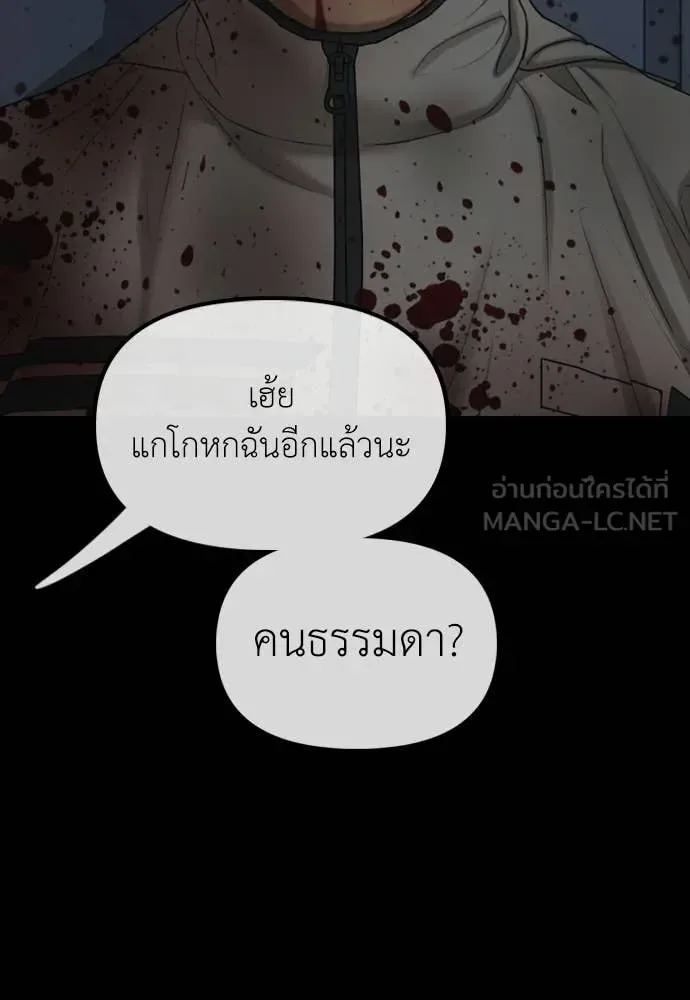 The End Has Come ผู้กล้าฝ่าวันสิ้นโลก ตอนที่ 30 หน้า 156
