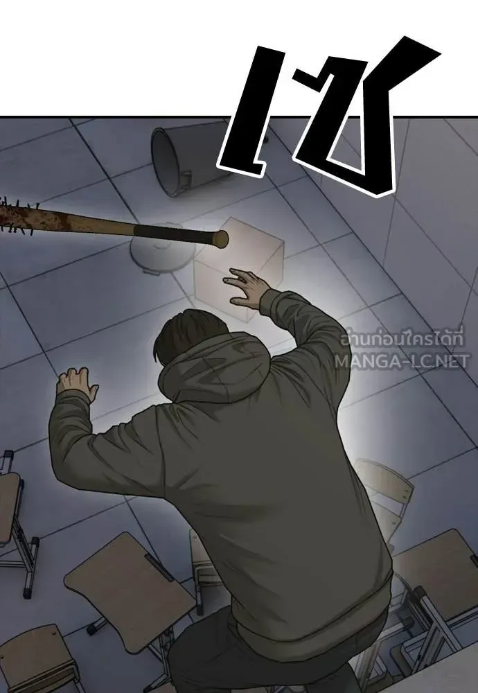 The End Has Come ผู้กล้าฝ่าวันสิ้นโลก ตอนที่ 30 หน้า 16