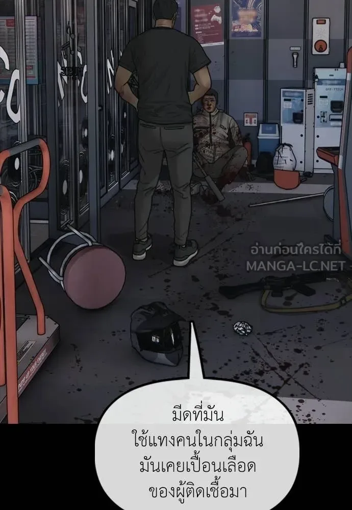 The End Has Come ผู้กล้าฝ่าวันสิ้นโลก ตอนที่ 30 หน้า 160
