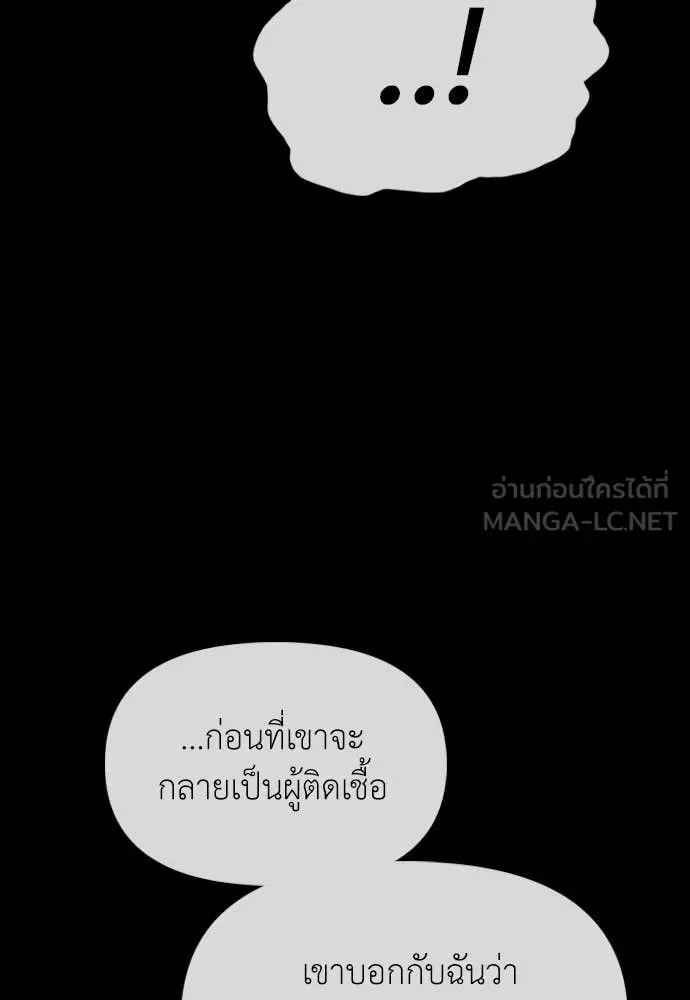 The End Has Come ผู้กล้าฝ่าวันสิ้นโลก ตอนที่ 30 หน้า 163