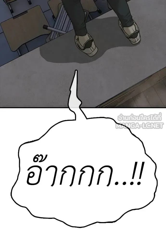 The End Has Come ผู้กล้าฝ่าวันสิ้นโลก ตอนที่ 30 หน้า 17