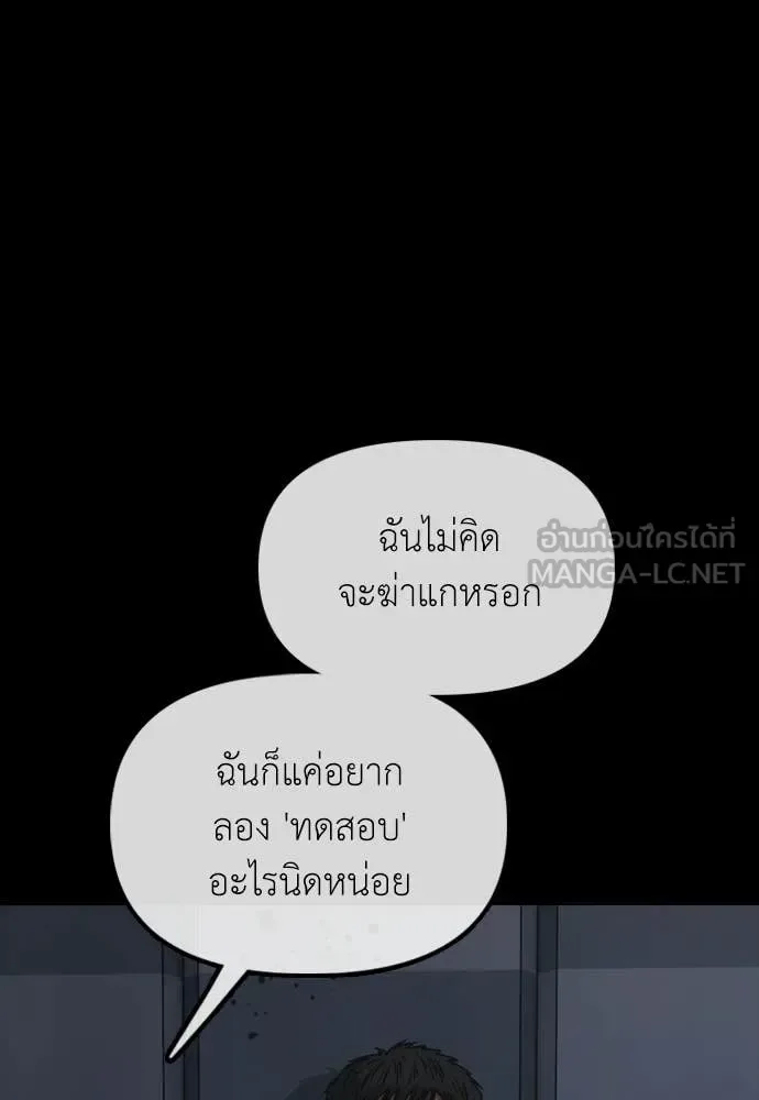 The End Has Come ผู้กล้าฝ่าวันสิ้นโลก ตอนที่ 30 หน้า 170