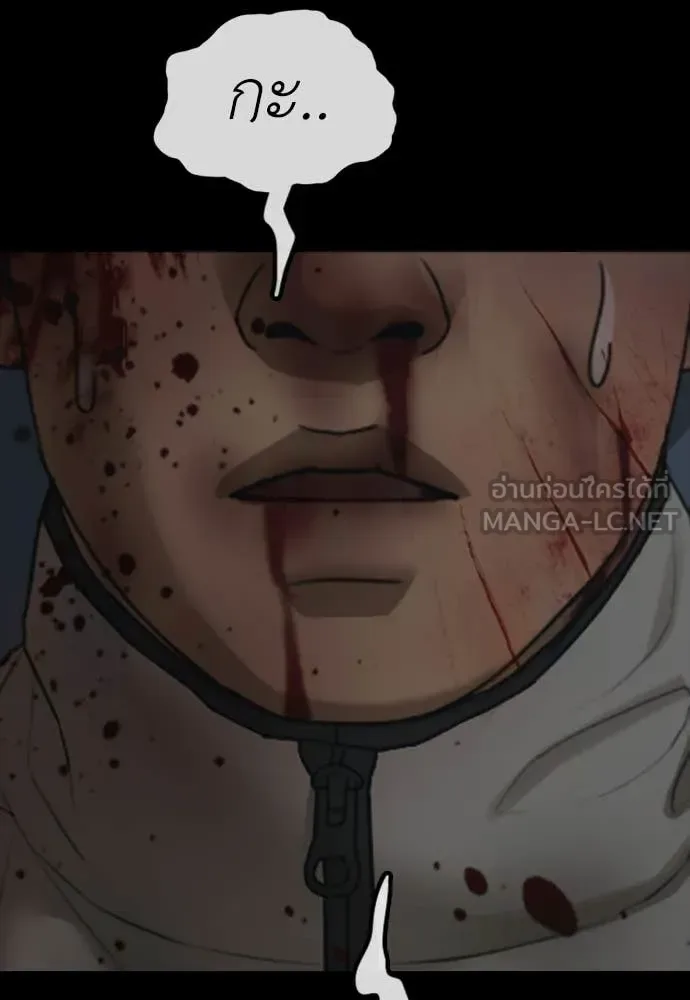 The End Has Come ผู้กล้าฝ่าวันสิ้นโลก ตอนที่ 30 หน้า 173