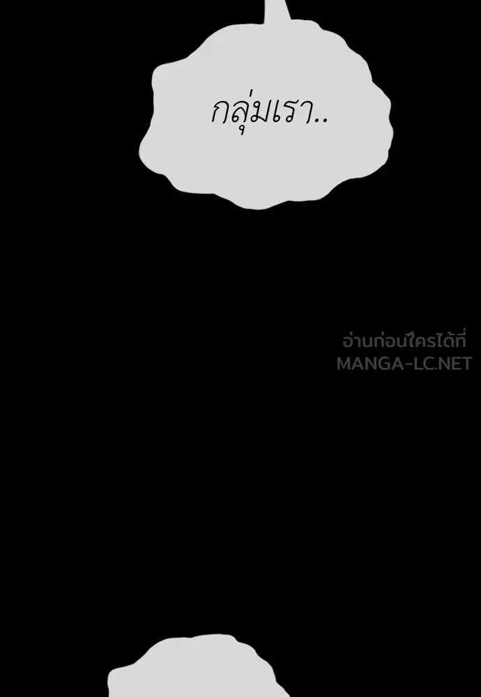 The End Has Come ผู้กล้าฝ่าวันสิ้นโลก ตอนที่ 30 หน้า 174
