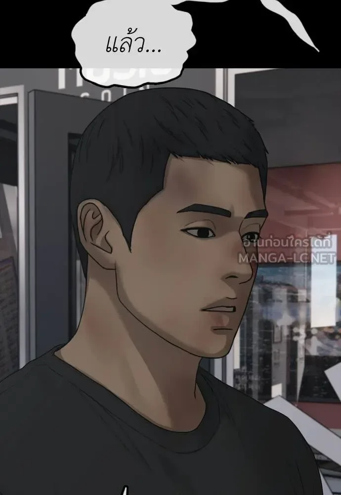 The End Has Come ผู้กล้าฝ่าวันสิ้นโลก ตอนที่ 30 หน้า 178