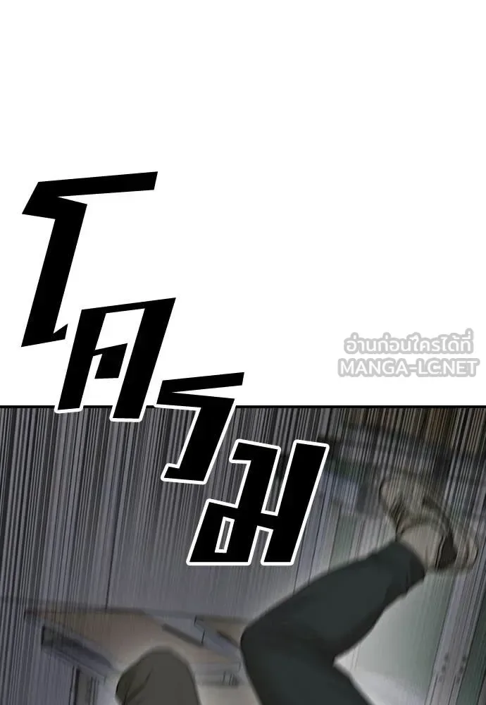 The End Has Come ผู้กล้าฝ่าวันสิ้นโลก ตอนที่ 30 หน้า 18