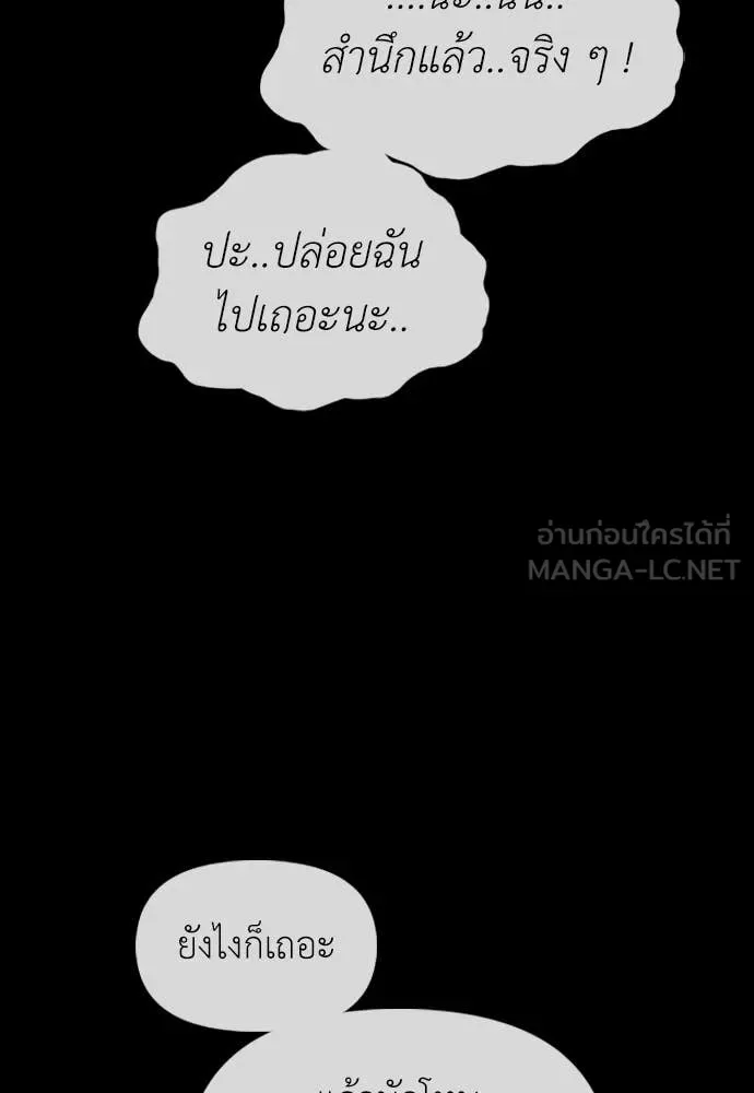 The End Has Come ผู้กล้าฝ่าวันสิ้นโลก ตอนที่ 30 หน้า 182