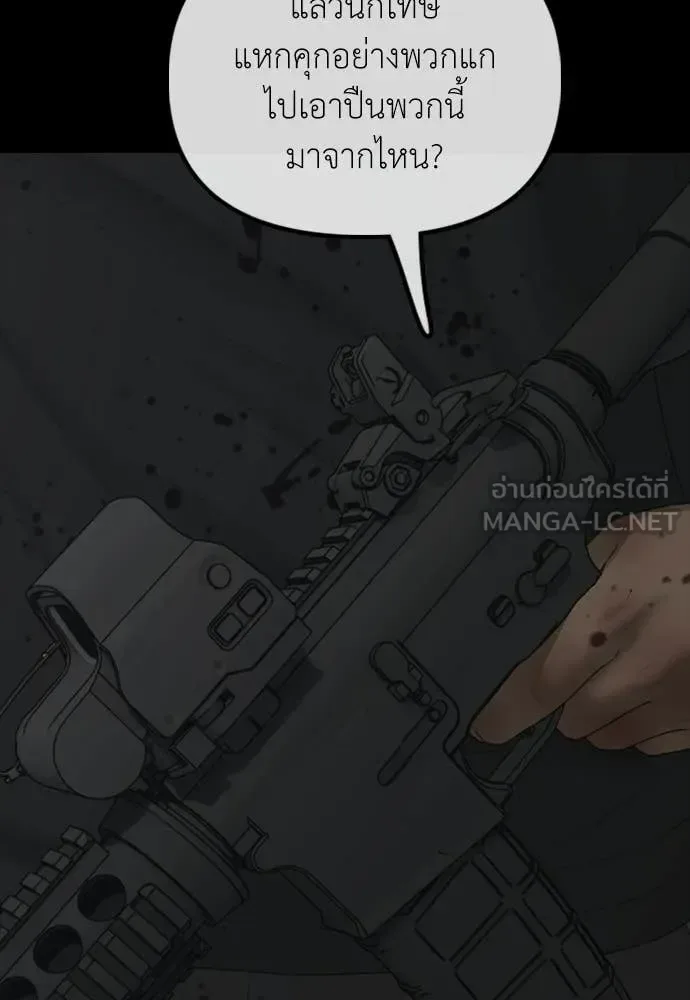 The End Has Come ผู้กล้าฝ่าวันสิ้นโลก ตอนที่ 30 หน้า 183