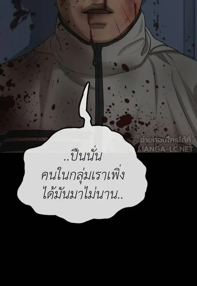 The End Has Come ผู้กล้าฝ่าวันสิ้นโลก ตอนที่ 30 หน้า 186