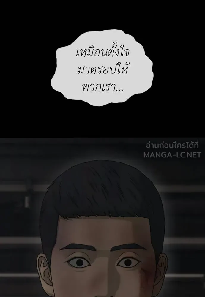 The End Has Come ผู้กล้าฝ่าวันสิ้นโลก ตอนที่ 30 หน้า 189