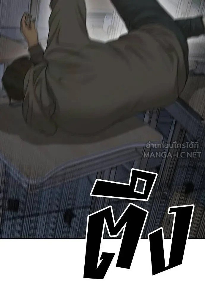 The End Has Come ผู้กล้าฝ่าวันสิ้นโลก ตอนที่ 30 หน้า 19