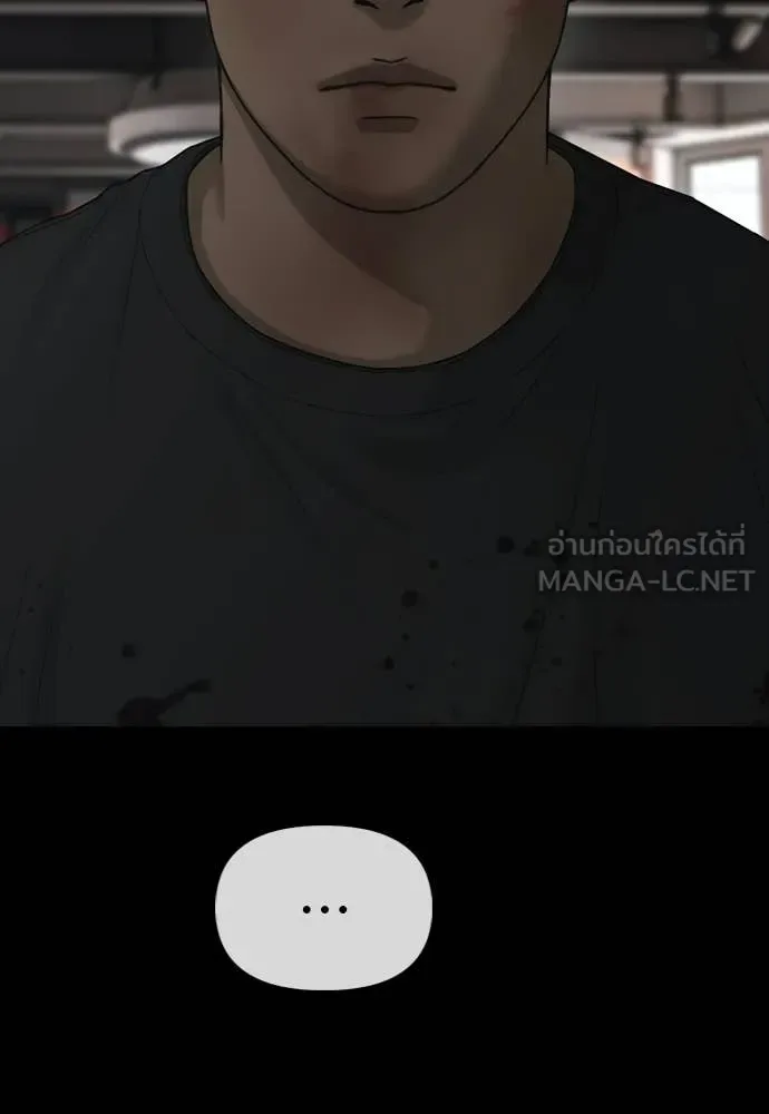 The End Has Come ผู้กล้าฝ่าวันสิ้นโลก ตอนที่ 30 หน้า 190
