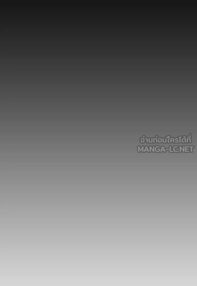 The End Has Come ผู้กล้าฝ่าวันสิ้นโลก ตอนที่ 30 หน้า 196
