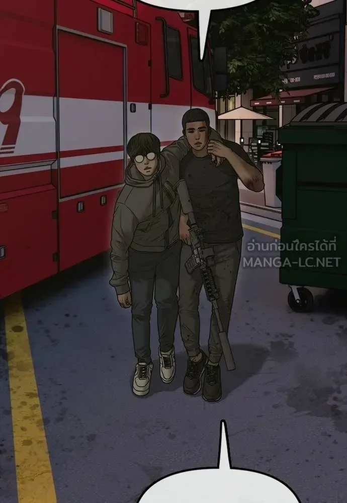 The End Has Come ผู้กล้าฝ่าวันสิ้นโลก ตอนที่ 30 หน้า 198