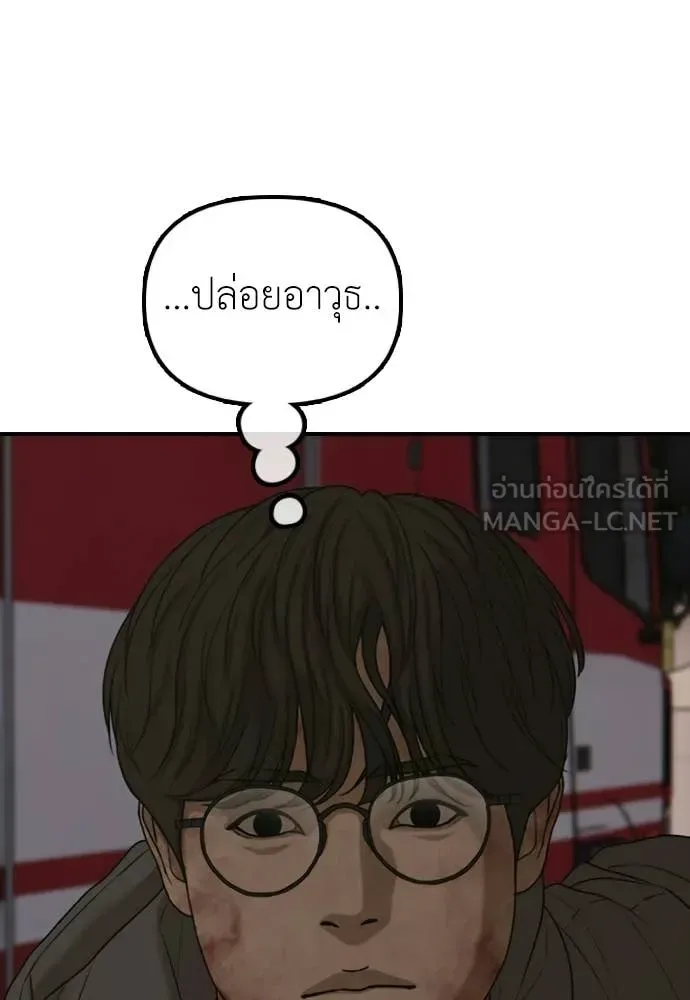 The End Has Come ผู้กล้าฝ่าวันสิ้นโลก ตอนที่ 30 หน้า 200