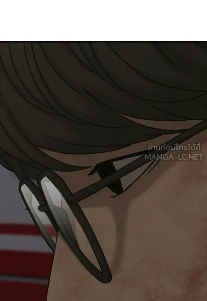 The End Has Come ผู้กล้าฝ่าวันสิ้นโลก ตอนที่ 30 หน้า 202