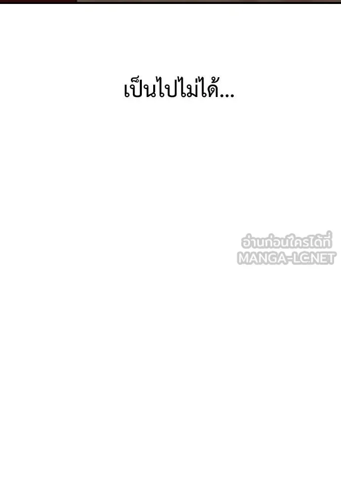 The End Has Come ผู้กล้าฝ่าวันสิ้นโลก ตอนที่ 30 หน้า 203