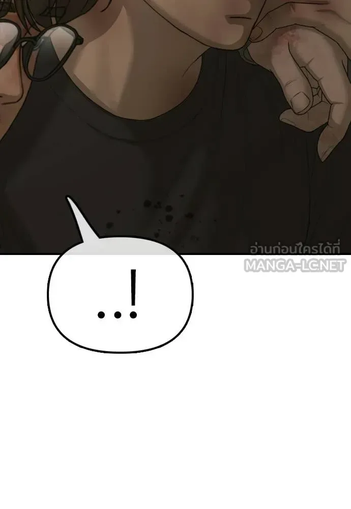 The End Has Come ผู้กล้าฝ่าวันสิ้นโลก ตอนที่ 30 หน้า 205
