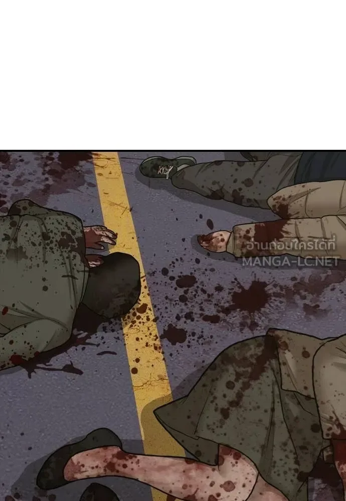 The End Has Come ผู้กล้าฝ่าวันสิ้นโลก ตอนที่ 30 หน้า 206