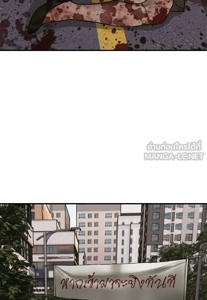 The End Has Come ผู้กล้าฝ่าวันสิ้นโลก ตอนที่ 30 หน้า 207