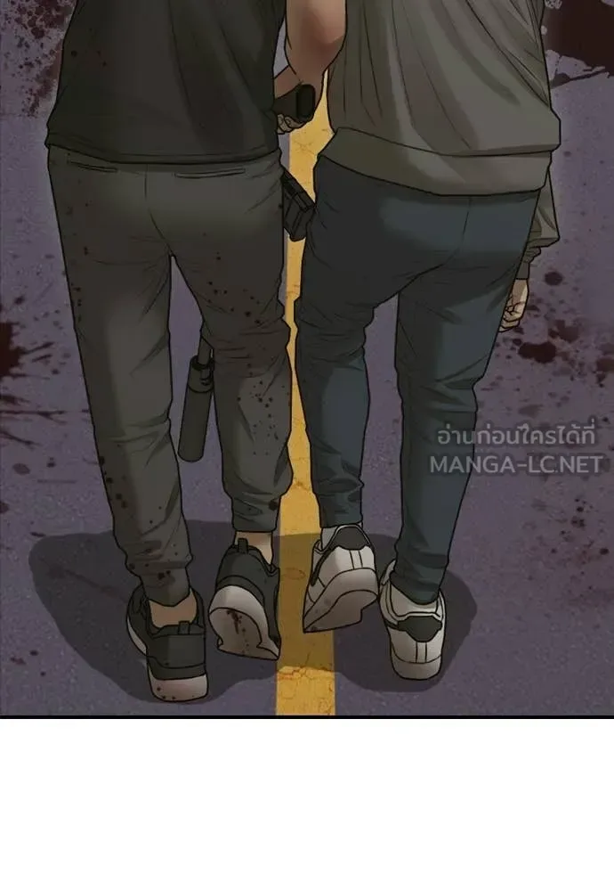 The End Has Come ผู้กล้าฝ่าวันสิ้นโลก ตอนที่ 30 หน้า 209