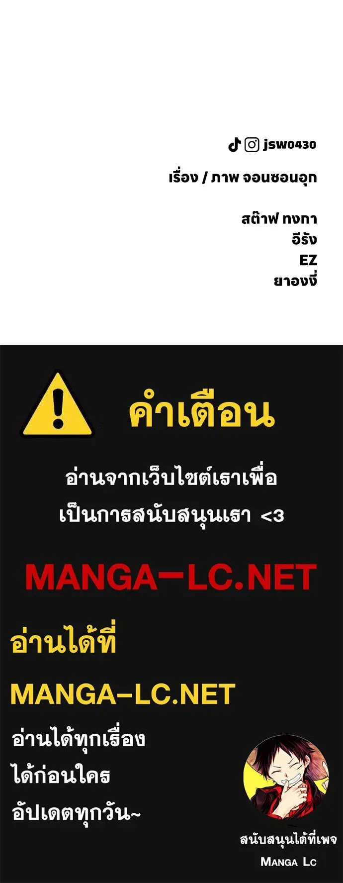 The End Has Come ผู้กล้าฝ่าวันสิ้นโลก ตอนที่ 30 หน้า 210