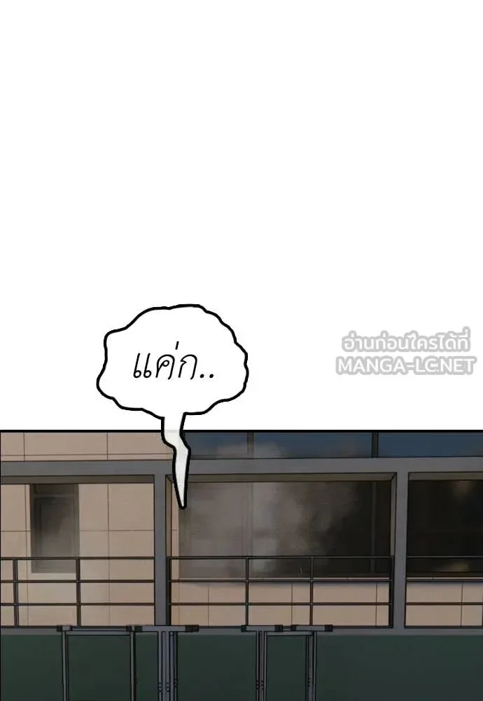 The End Has Come ผู้กล้าฝ่าวันสิ้นโลก ตอนที่ 30 หน้า 22