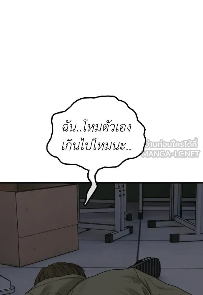 The End Has Come ผู้กล้าฝ่าวันสิ้นโลก ตอนที่ 30 หน้า 24