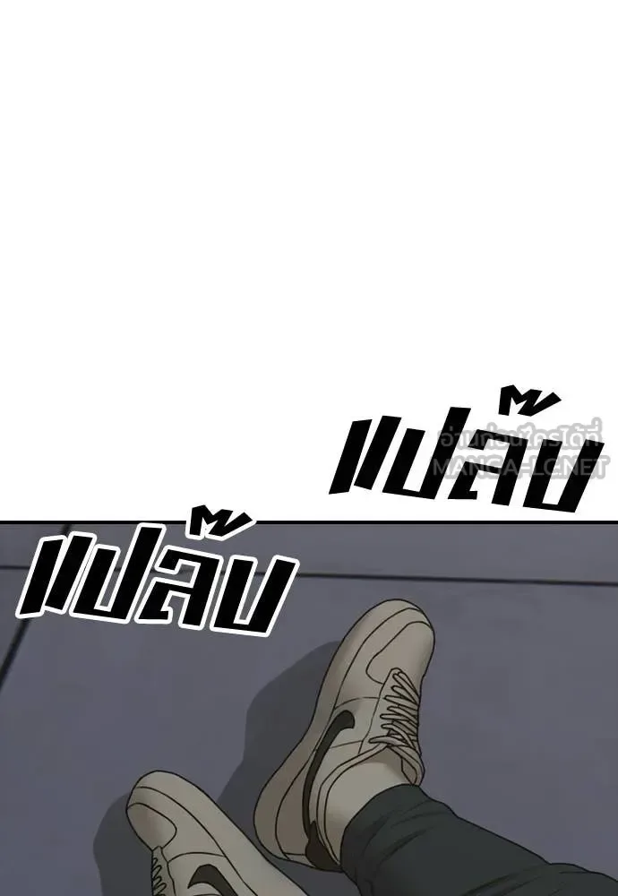 The End Has Come ผู้กล้าฝ่าวันสิ้นโลก ตอนที่ 30 หน้า 26