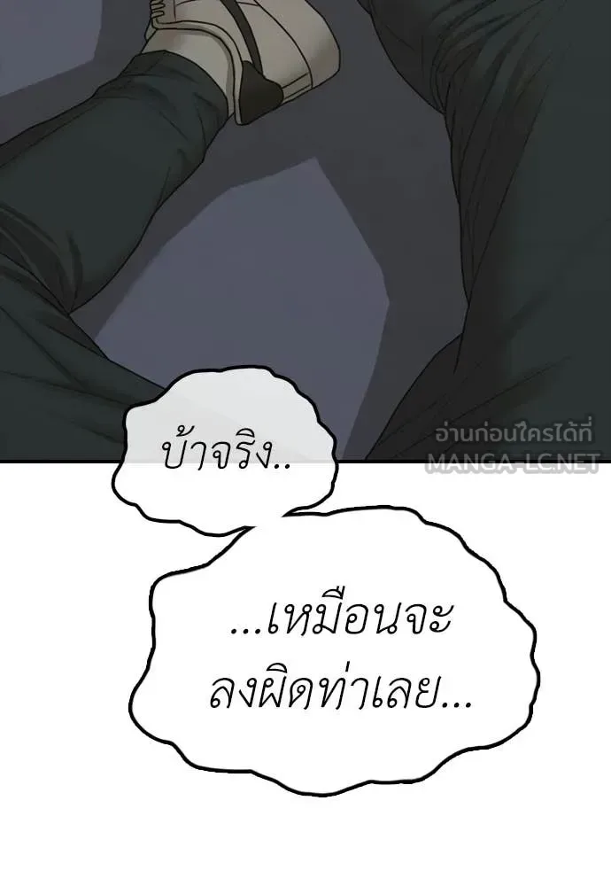 The End Has Come ผู้กล้าฝ่าวันสิ้นโลก ตอนที่ 30 หน้า 27