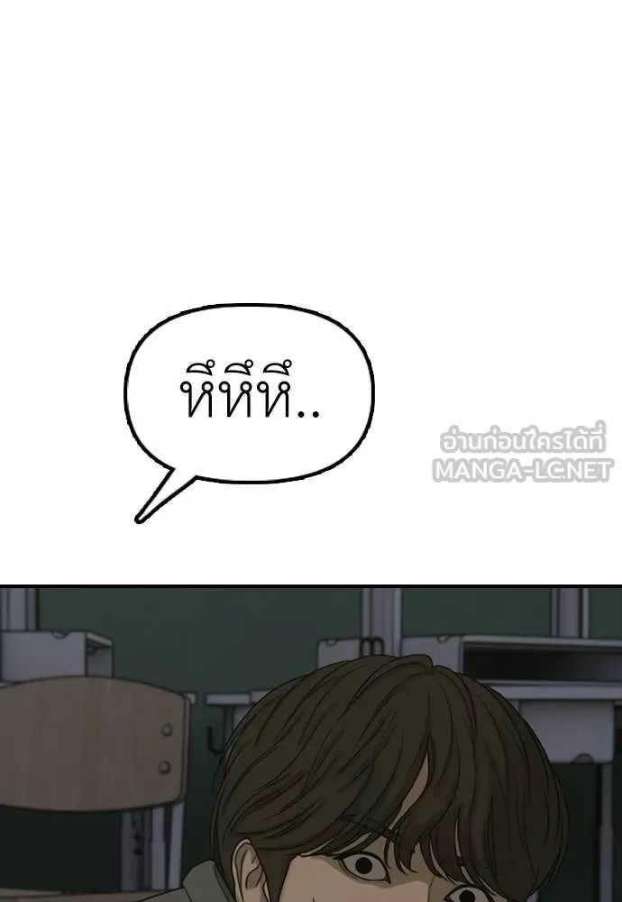 The End Has Come ผู้กล้าฝ่าวันสิ้นโลก ตอนที่ 30 หน้า 28