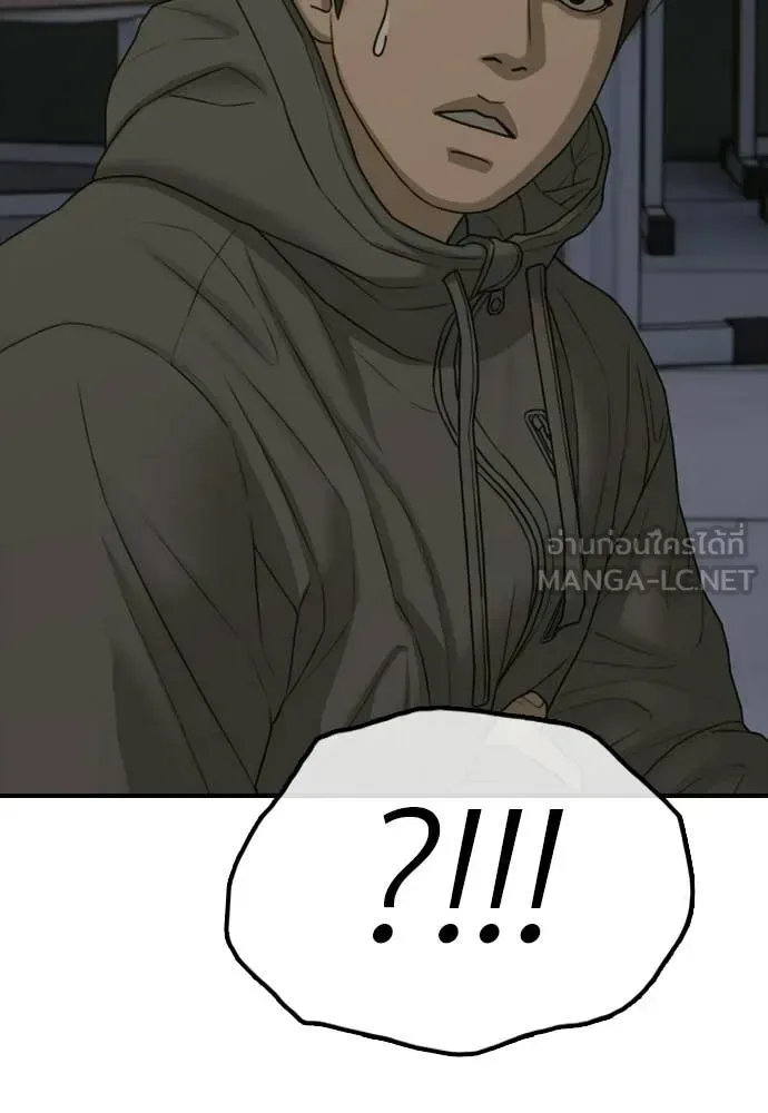 The End Has Come ผู้กล้าฝ่าวันสิ้นโลก ตอนที่ 30 หน้า 29