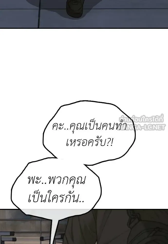 The End Has Come ผู้กล้าฝ่าวันสิ้นโลก ตอนที่ 30 หน้า 32
