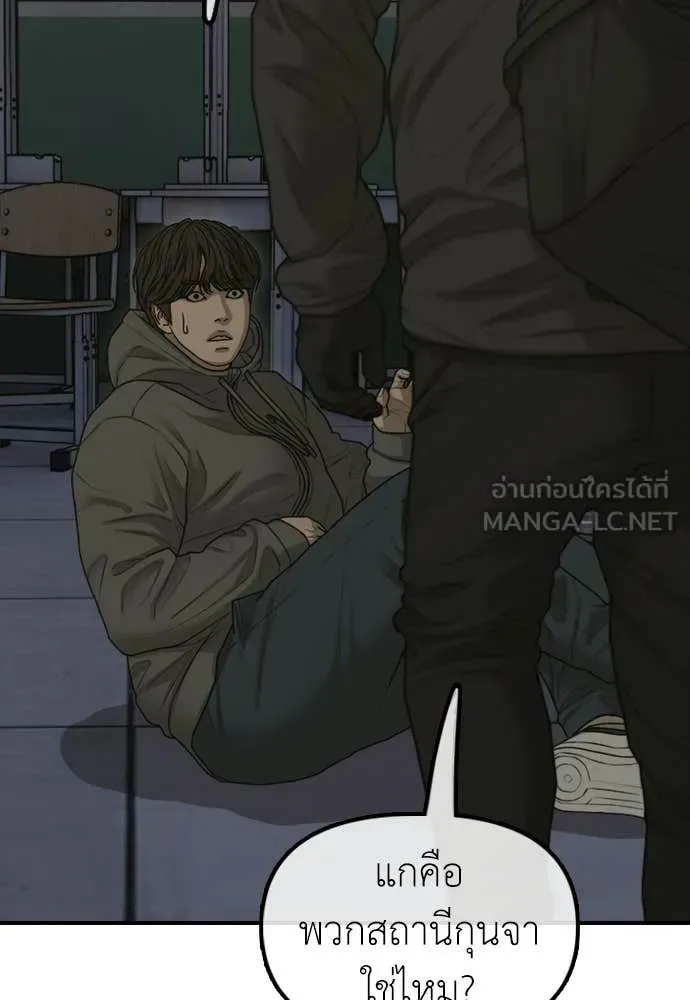 The End Has Come ผู้กล้าฝ่าวันสิ้นโลก ตอนที่ 30 หน้า 33