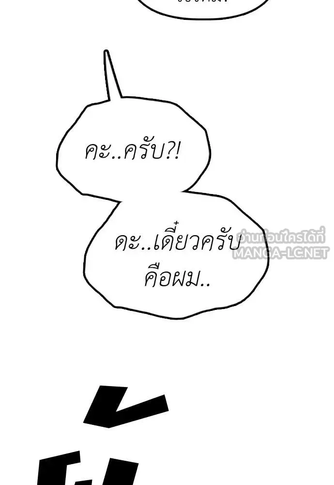 The End Has Come ผู้กล้าฝ่าวันสิ้นโลก ตอนที่ 30 หน้า 34
