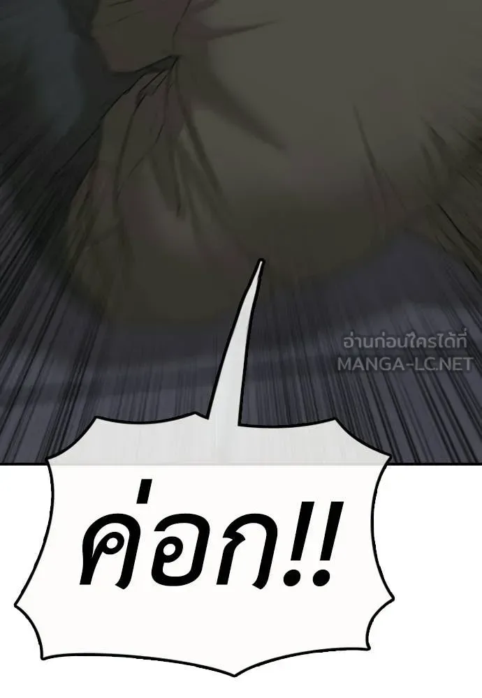 The End Has Come ผู้กล้าฝ่าวันสิ้นโลก ตอนที่ 30 หน้า 36