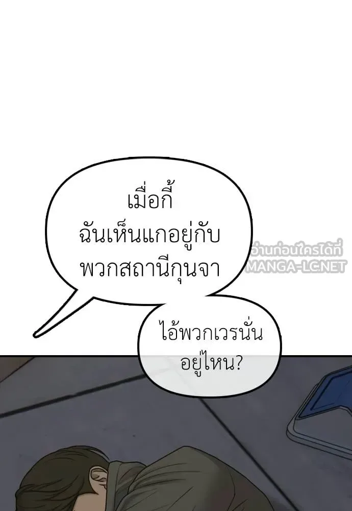The End Has Come ผู้กล้าฝ่าวันสิ้นโลก ตอนที่ 30 หน้า 37