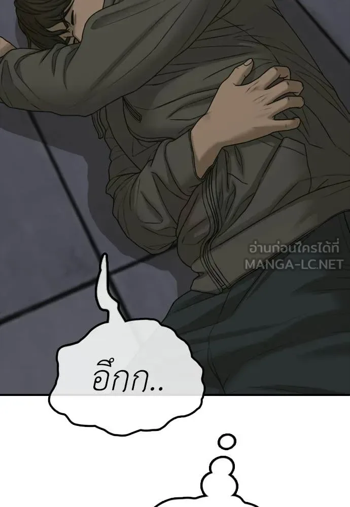The End Has Come ผู้กล้าฝ่าวันสิ้นโลก ตอนที่ 30 หน้า 38