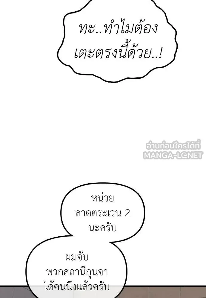 The End Has Come ผู้กล้าฝ่าวันสิ้นโลก ตอนที่ 30 หน้า 39