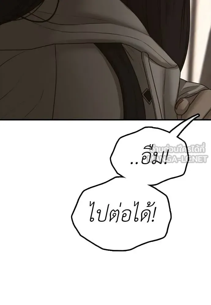 The End Has Come ผู้กล้าฝ่าวันสิ้นโลก ตอนที่ 30 หน้า 4