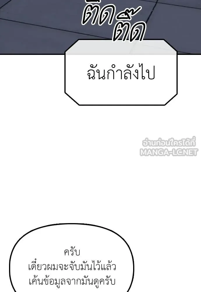 The End Has Come ผู้กล้าฝ่าวันสิ้นโลก ตอนที่ 30 หน้า 41