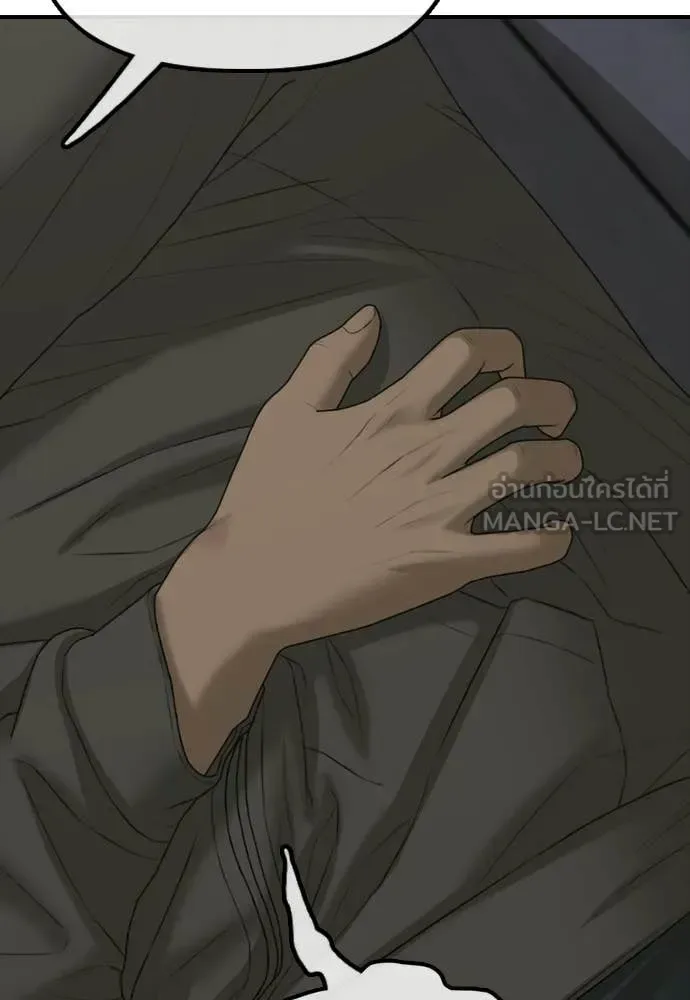The End Has Come ผู้กล้าฝ่าวันสิ้นโลก ตอนที่ 30 หน้า 42