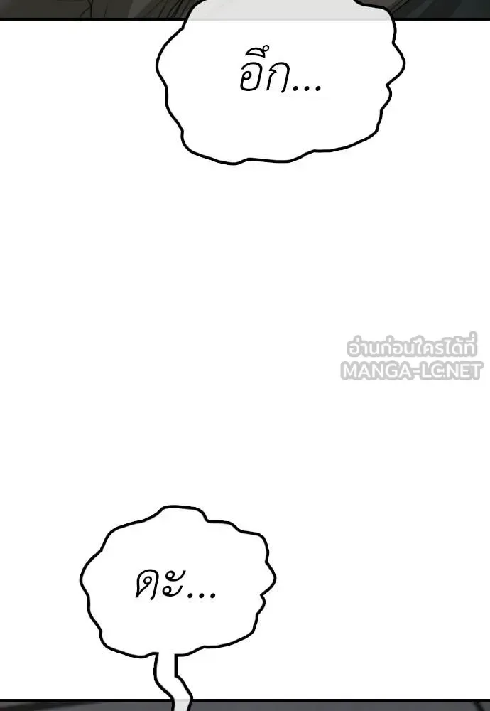 The End Has Come ผู้กล้าฝ่าวันสิ้นโลก ตอนที่ 30 หน้า 43
